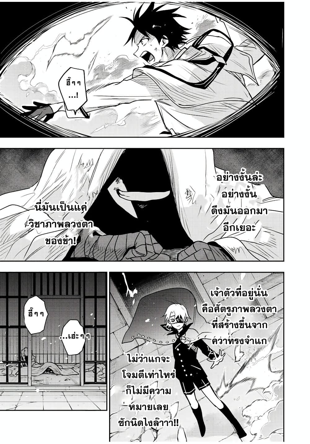 Mikata ga Yowa Sugite Hojo 87 (9)
