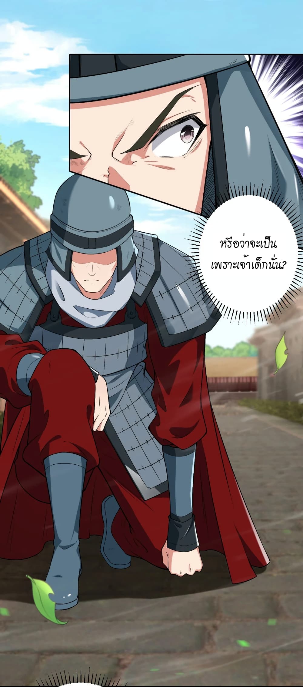 Against the Gods อสูรพลิกฟ้า ตอนที่ 484 (37)