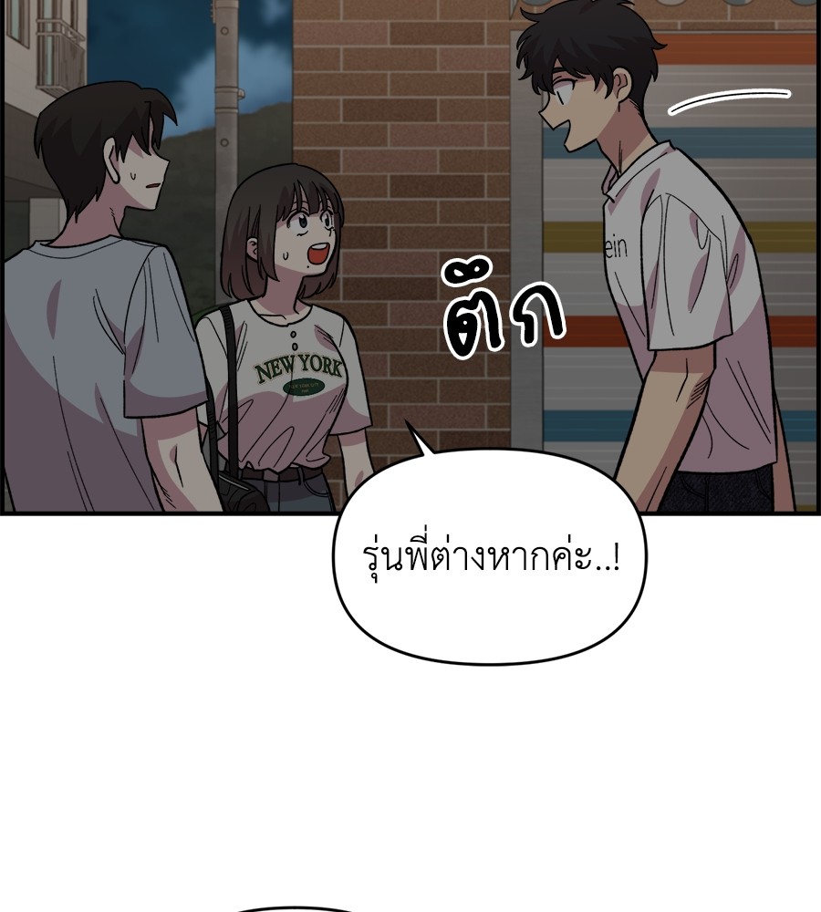 Childhood Friend Complex 8 (6)