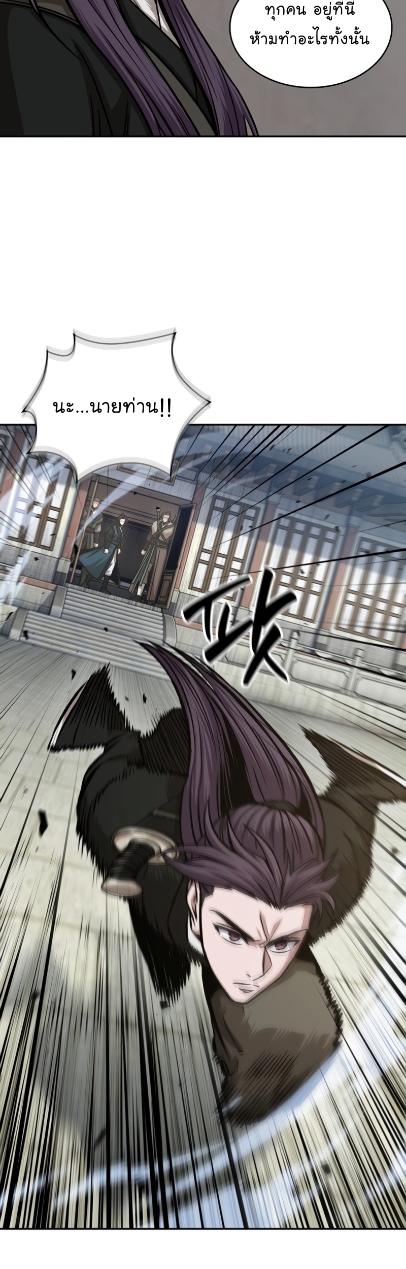 Nano Machine Wei Manga Manwha 171 (6)