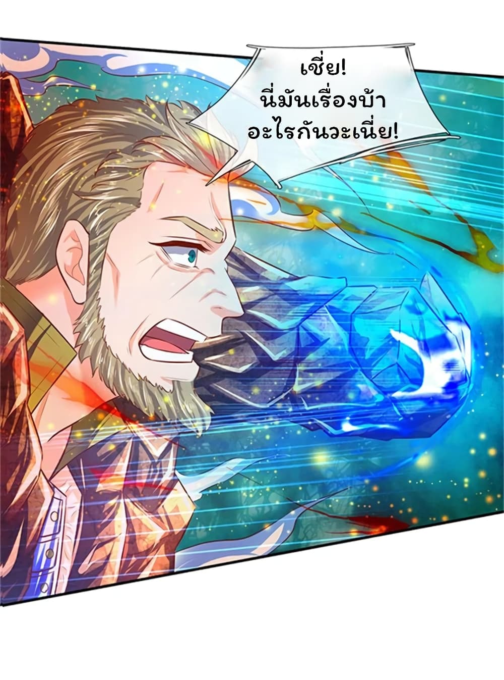 Eternal god King ตอนที่ 56 (12)