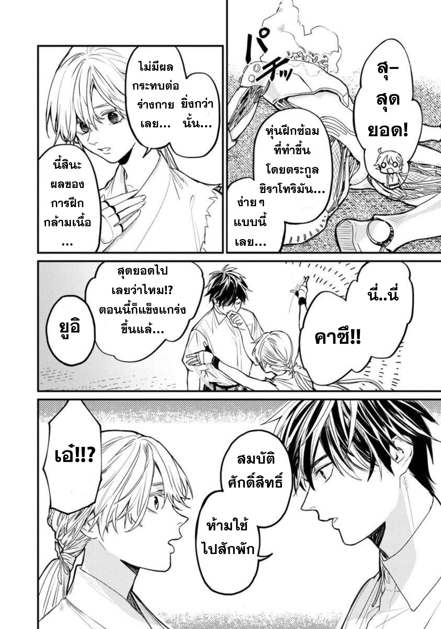 Isekai Kaeri no Arafour Riiman 4 19