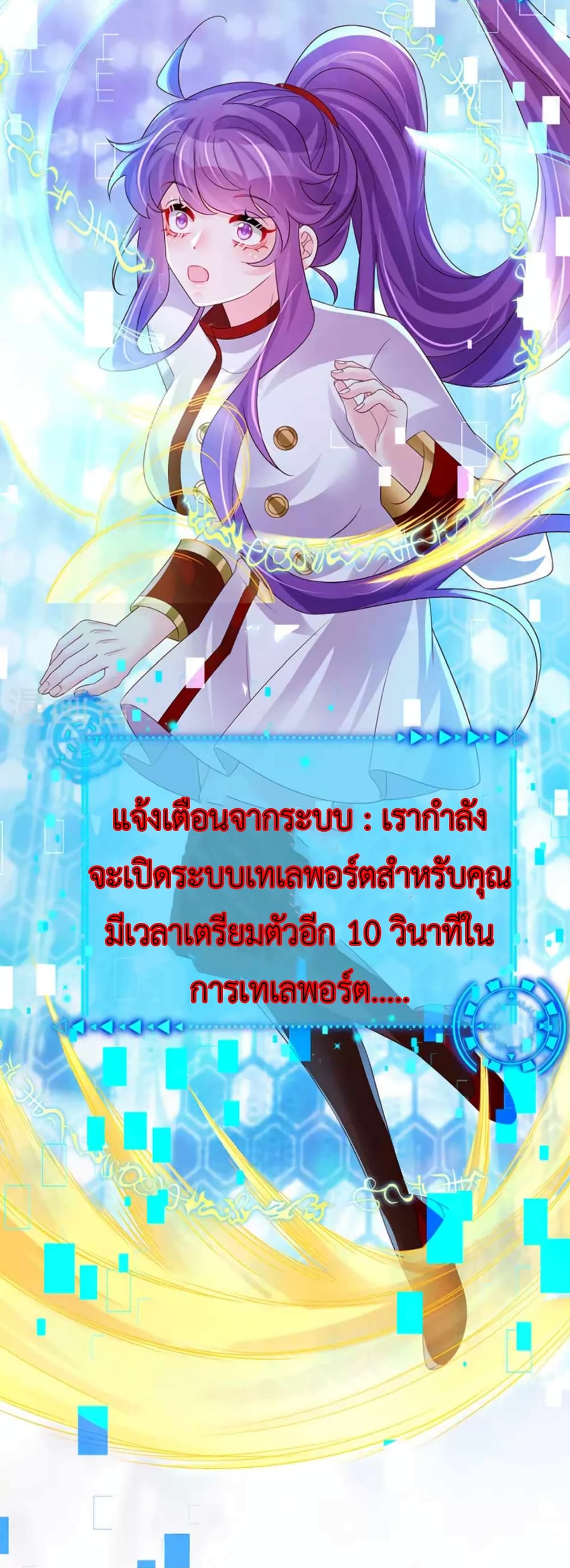Arms Female Phoenix signing ตอนที่ 182 (35)