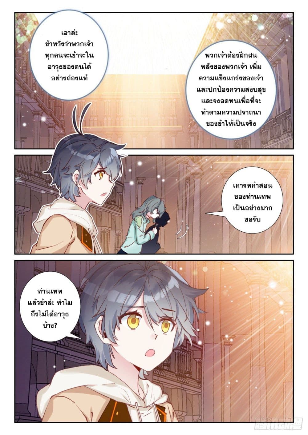 The Child of Light 44 (21)