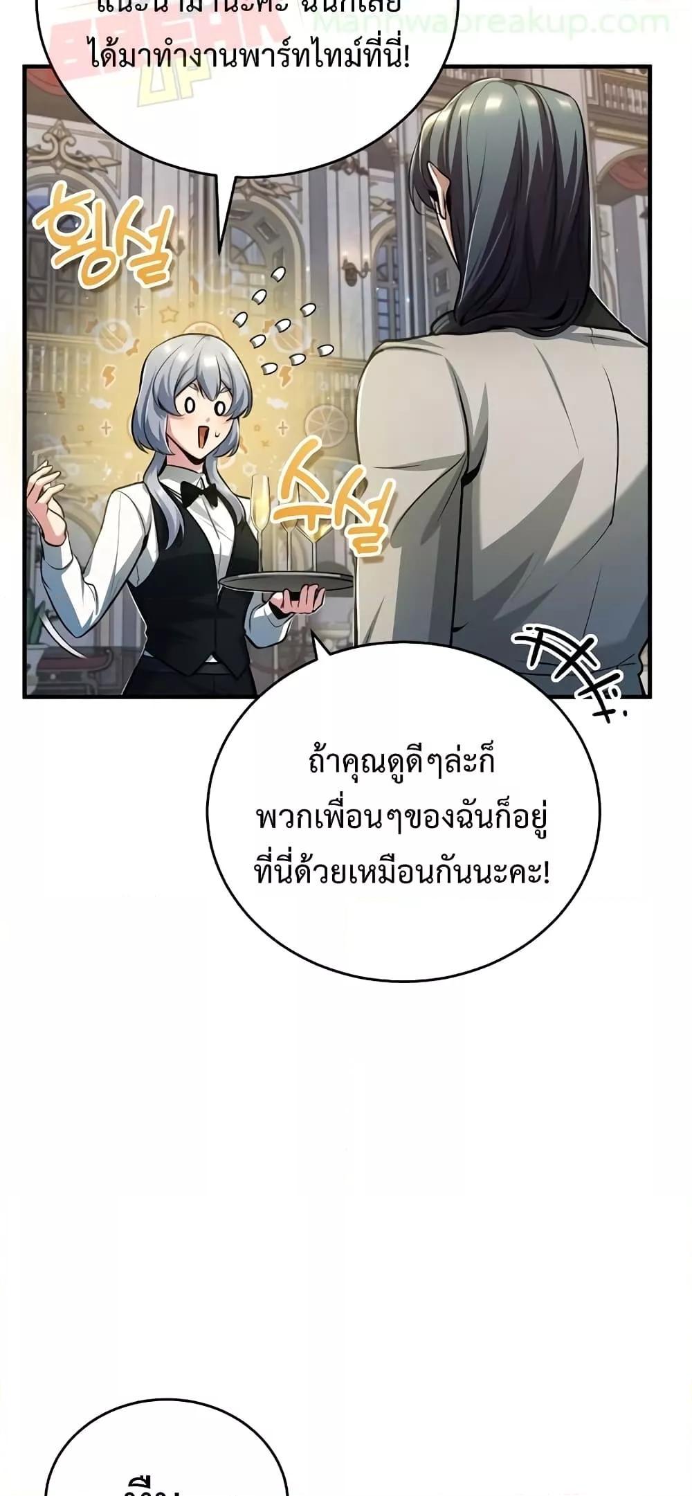 Academy Undercover Professor 41 (70)