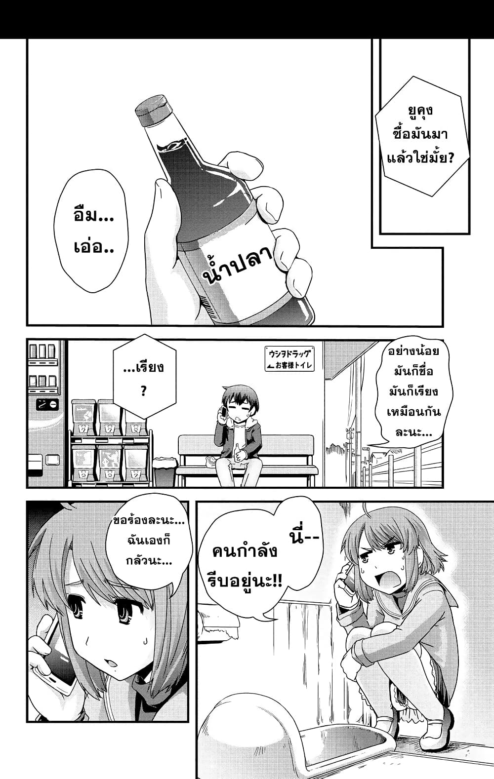 Kyoukai no Nai Sekai 7 (10)