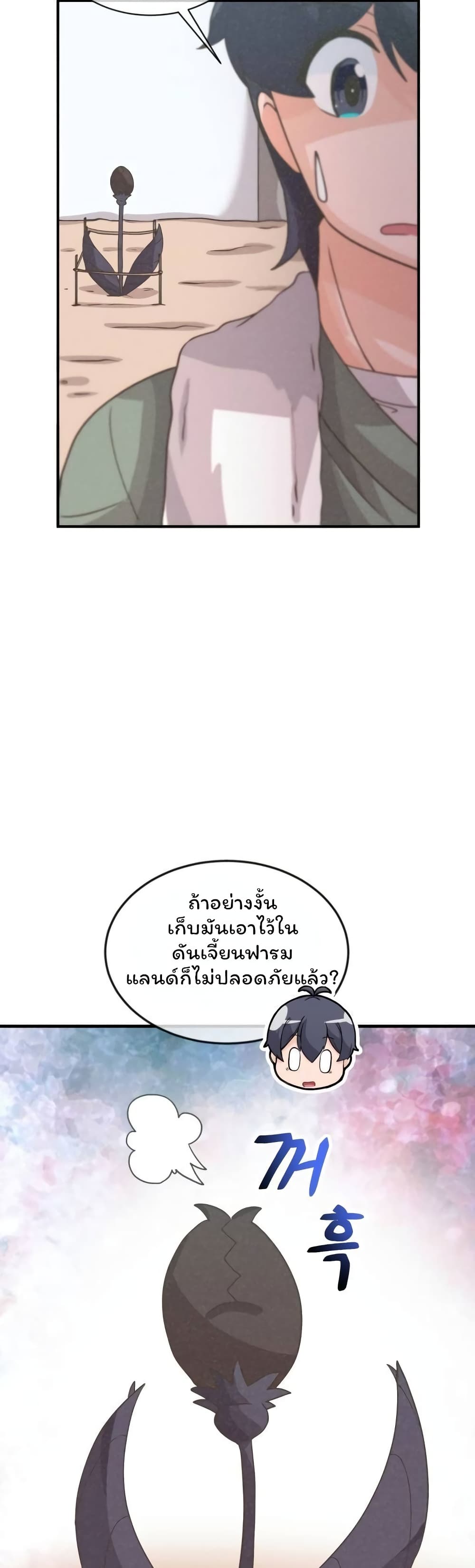 Spirit Farmer 55 (39)