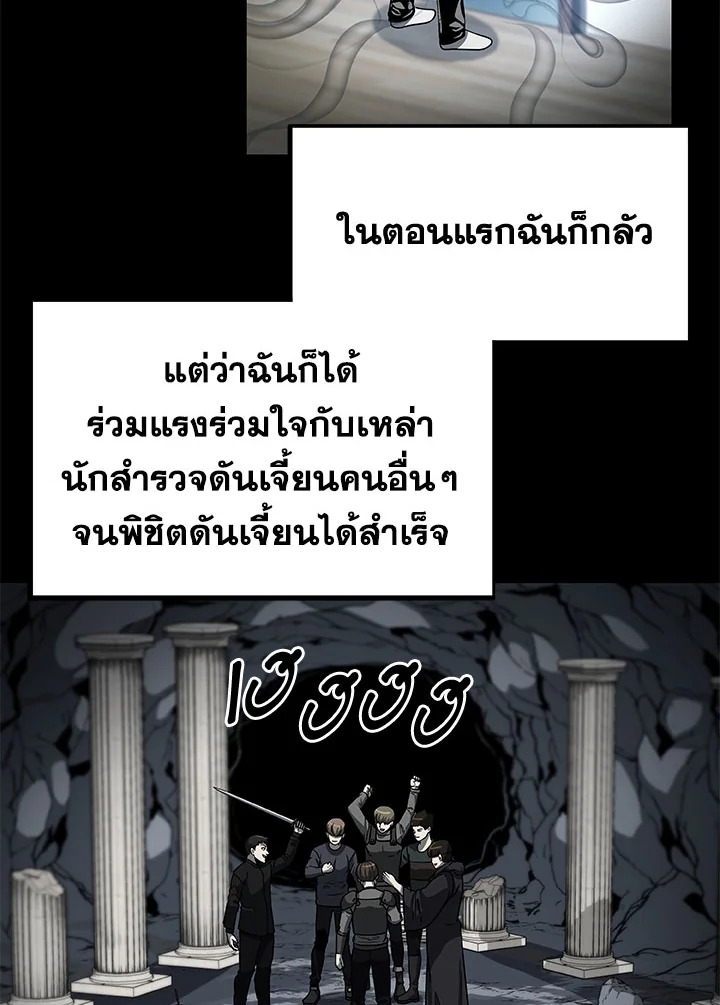 Dungeon House 22 34