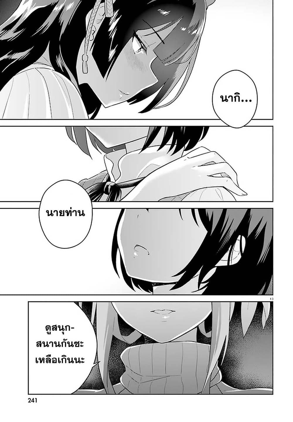 Shindou Yuusha to Maid Onee san ตอนที่ 15 (13)