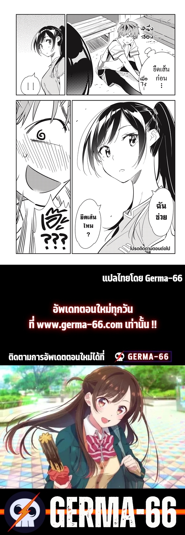 Kanojo Okarishimasu 160 (20)