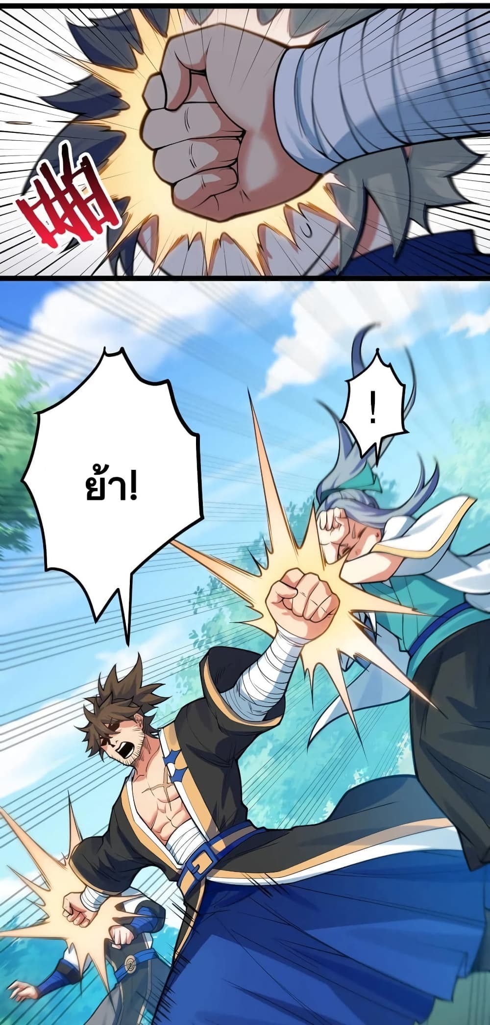 Godsian Masian from Another World ตอนที่ 92 (36)
