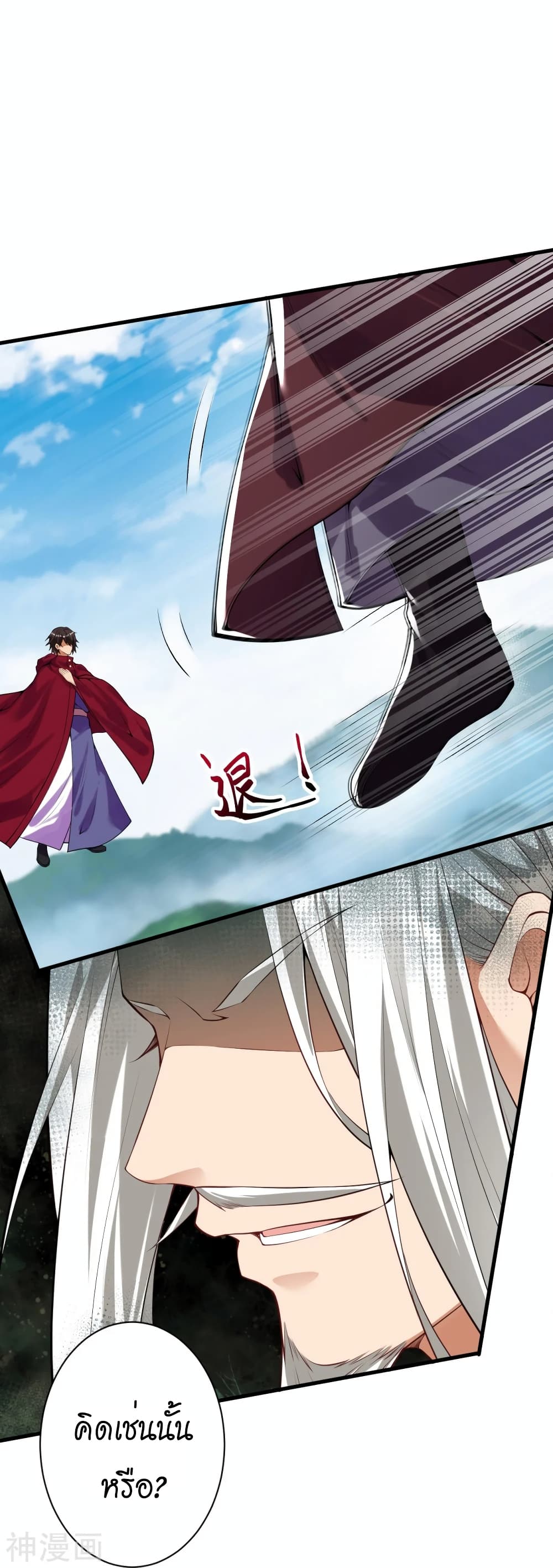 Against the Gods อสูรพลิกฟ้า ตอนที่ 498 (16)