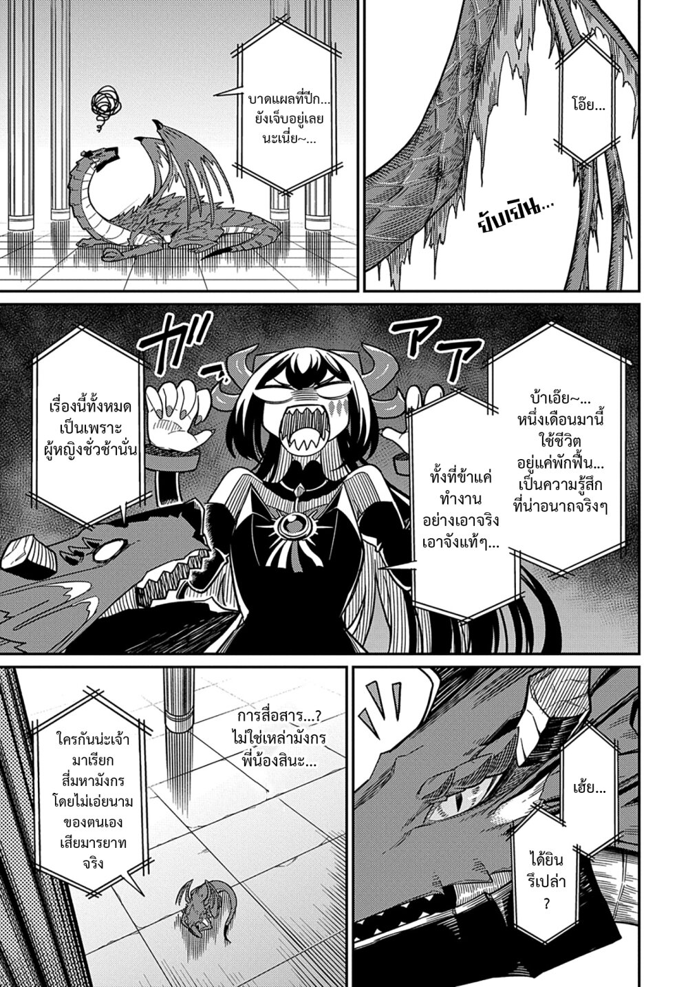 Neta Chara Tensei Toka Anmarida 26.1 15