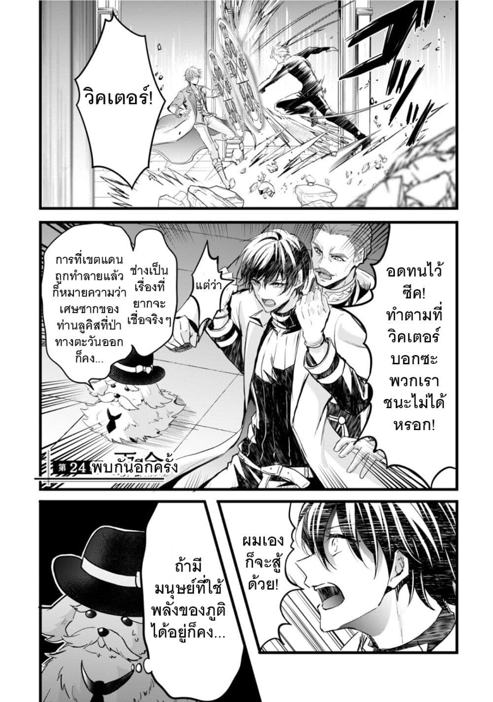 Oujo Denka wa Oikari no you desu ตอนที่ 24 (1)