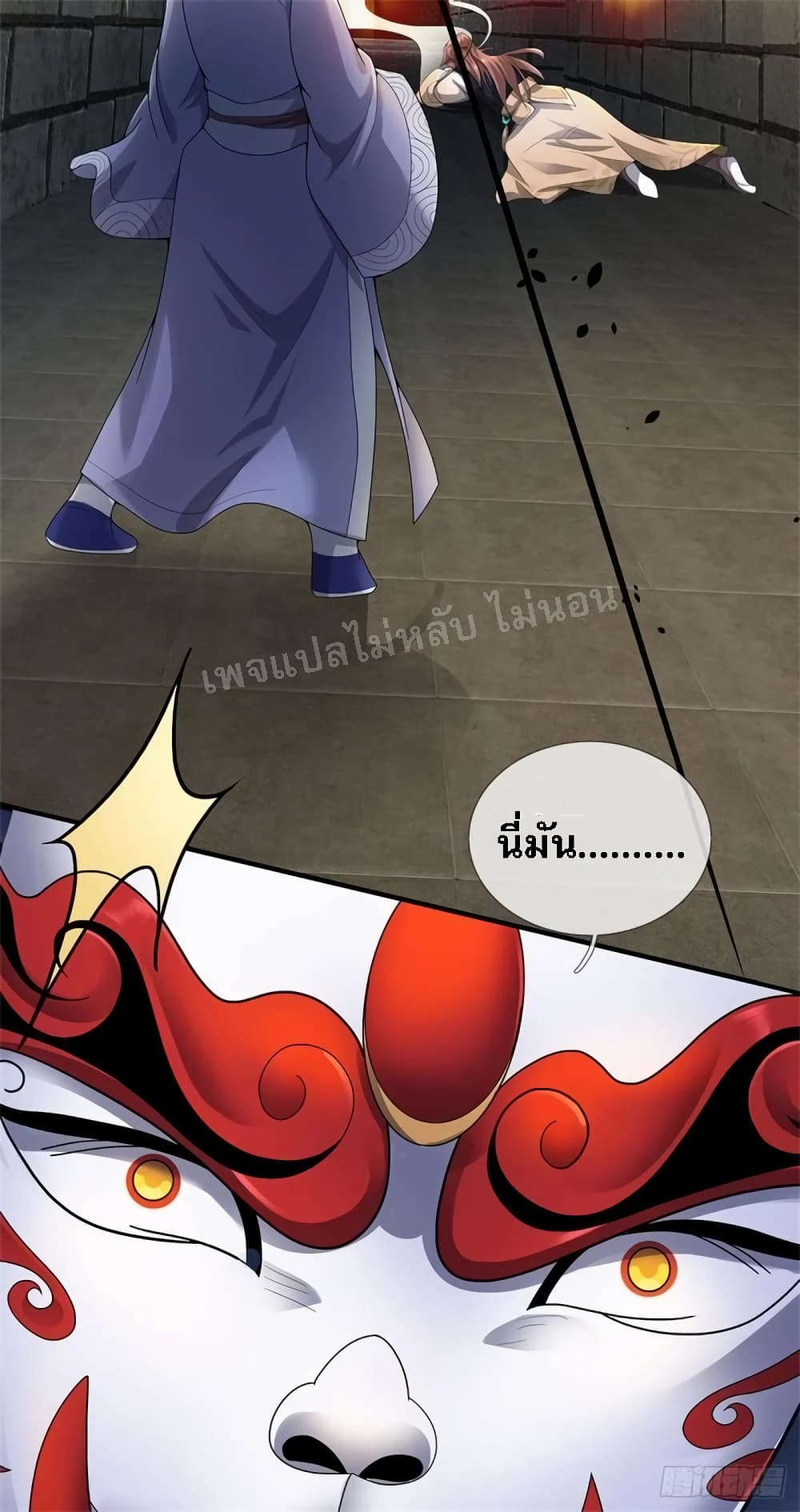 I Was Raised by a Demon ตอนที่ 17 (5)