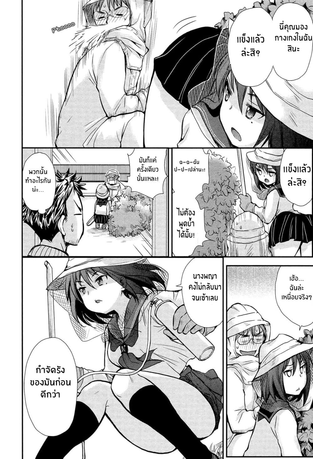 Henjo – Hen na Joshi Kousei Amaguri Senko ตอนที่ 2 (16)