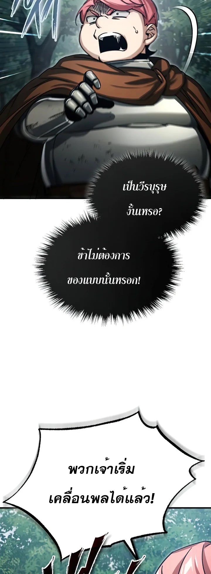 The Heavenly Demon Can’t Live a Normal Life 60 (28)