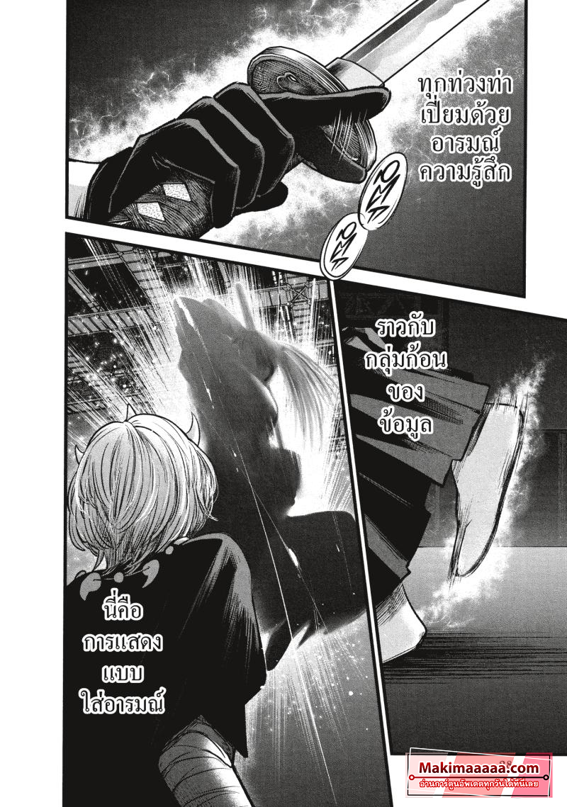 Oshi no Ko 62 (6)