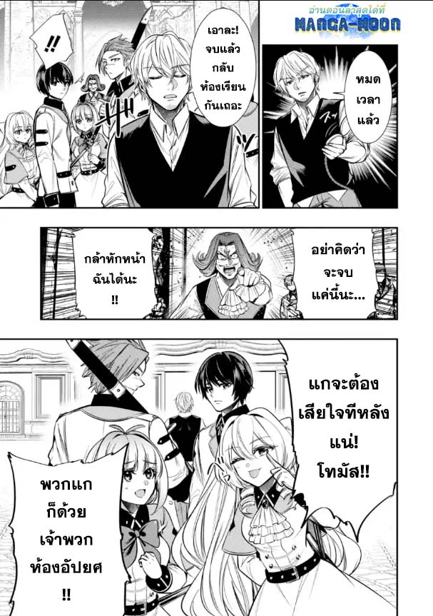 Oukoku no Saishuu Heiki 8.2 01