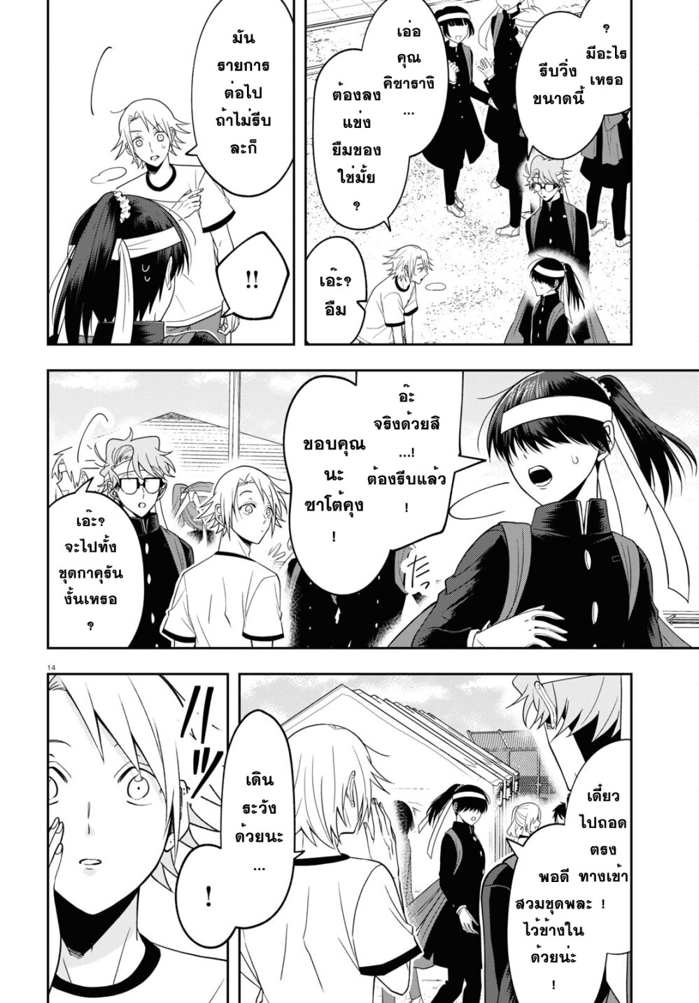 Kisaragi san wa Gankoukeikei 11 (14)