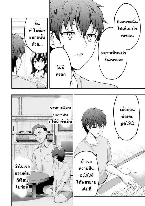 Kanojo No Imouto To Kiss Wo Shita 7 38