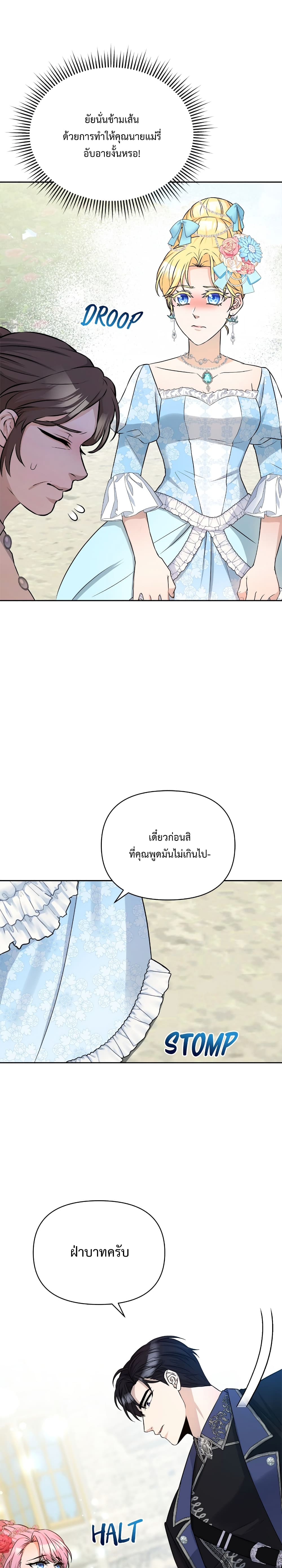 Lady Edita ตอนที่ 5 (14)