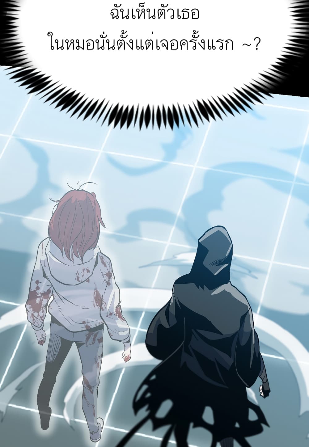 Level Berserker ตอนที่ 31 (94)