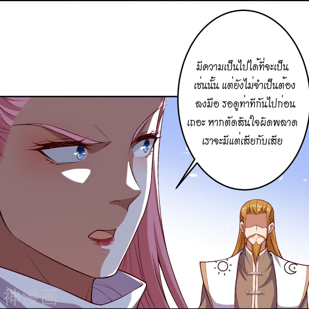 Against the Gods อสูรพลิกฟ้า ตอนที่ 491 (26)