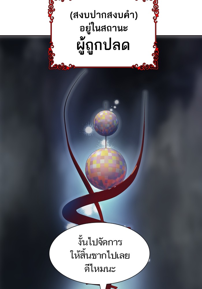Tower of God ตอนที่ 554 166