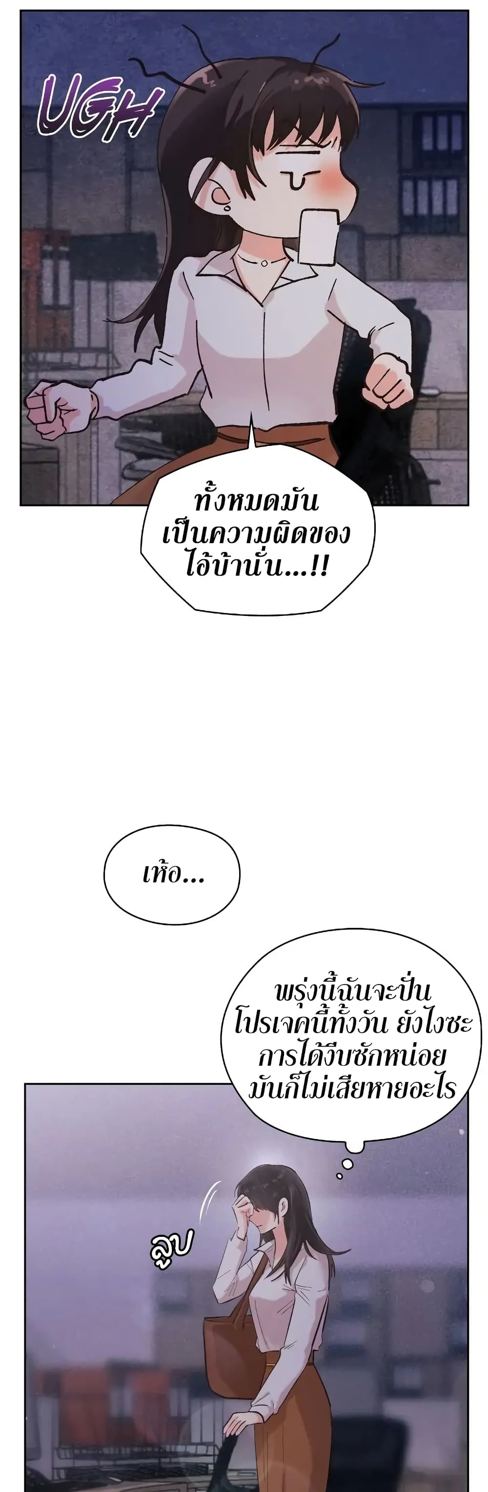 Quiet in the Office! ตอนที่ 1 (43)