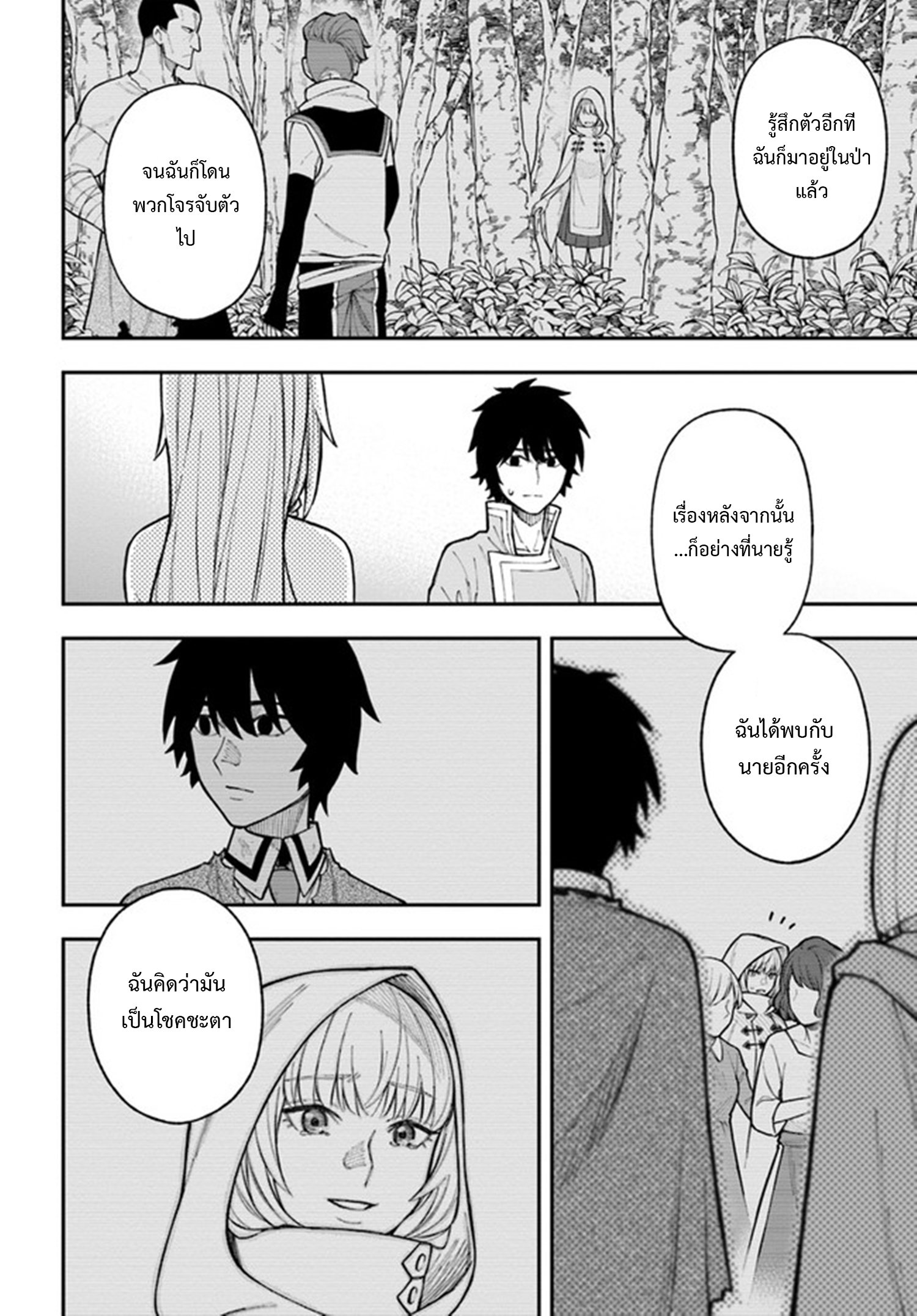 NITO NO TAIDANA ISEKAI SHOUKOUGUN 25.1 (11)