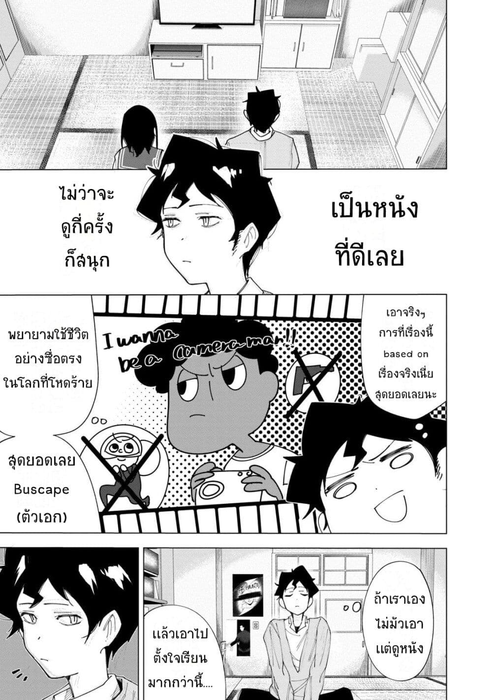 R15+ ja dame desu ka ตอนที่ 3 (17)