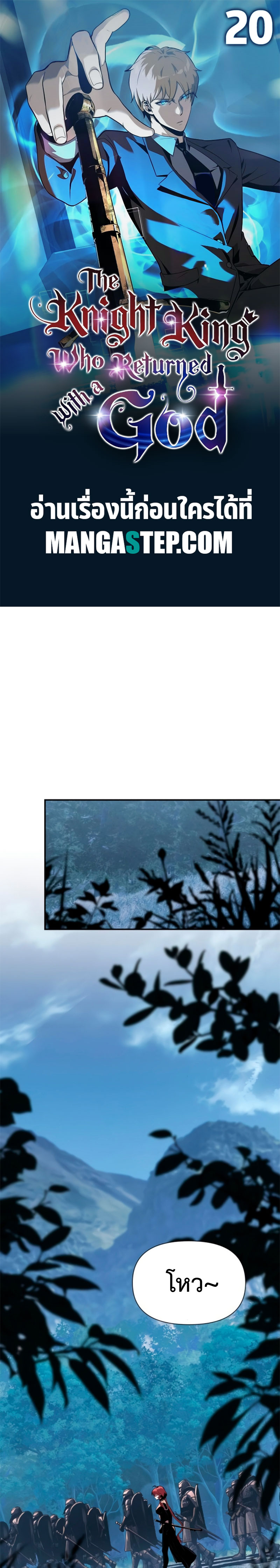 The Knight King 20 (1)