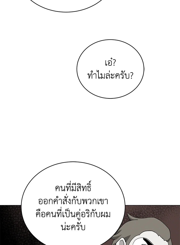 จอมมาร116 040