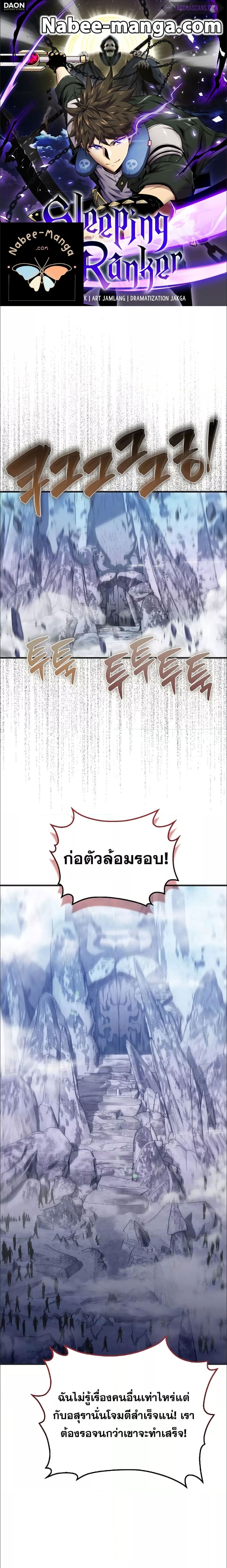 Sleeping Ranker 88 (1)