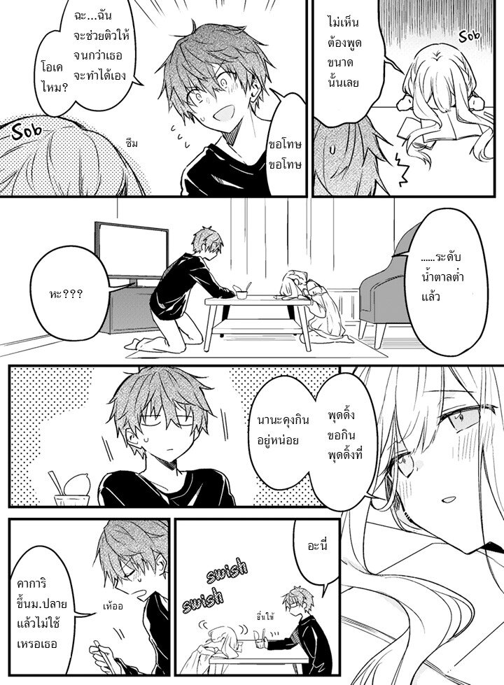 The Fairytale Like You Goes On The Assault 5 (5)