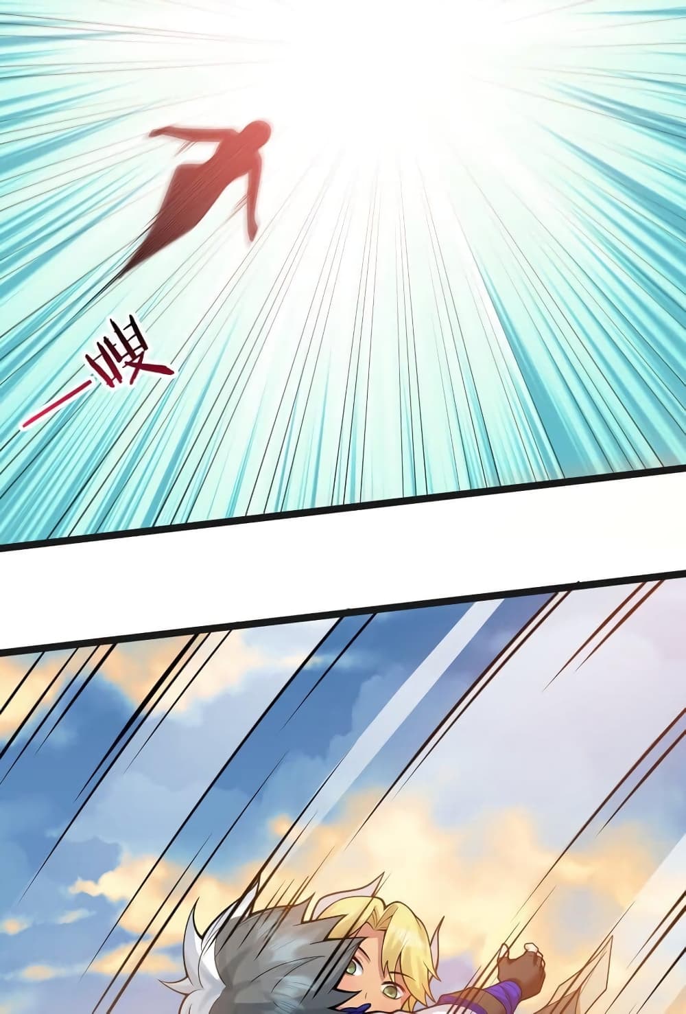 Godsian Masian from Another World ตอนที่ 122 (33)