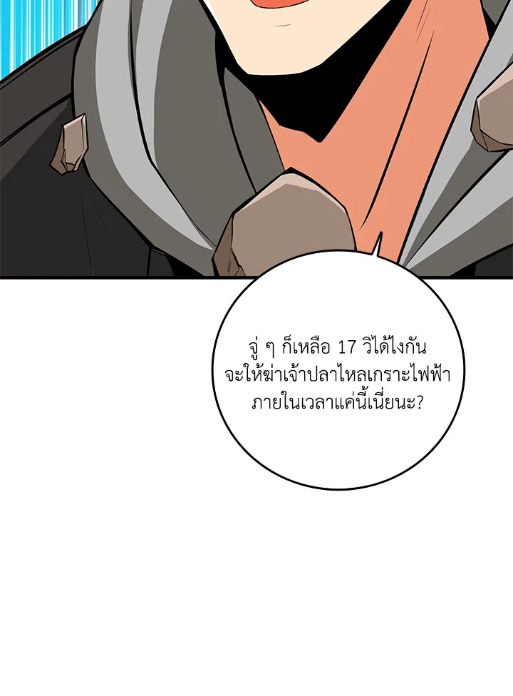 Solo Login ตอนที่ 93 (22)