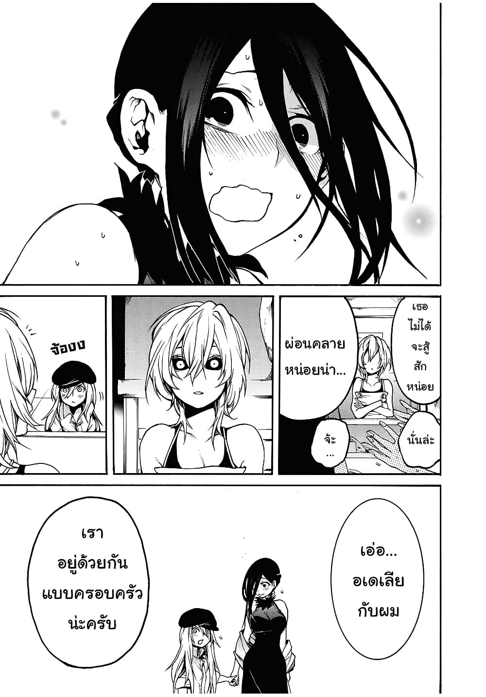 Boku no Adelia 15 09