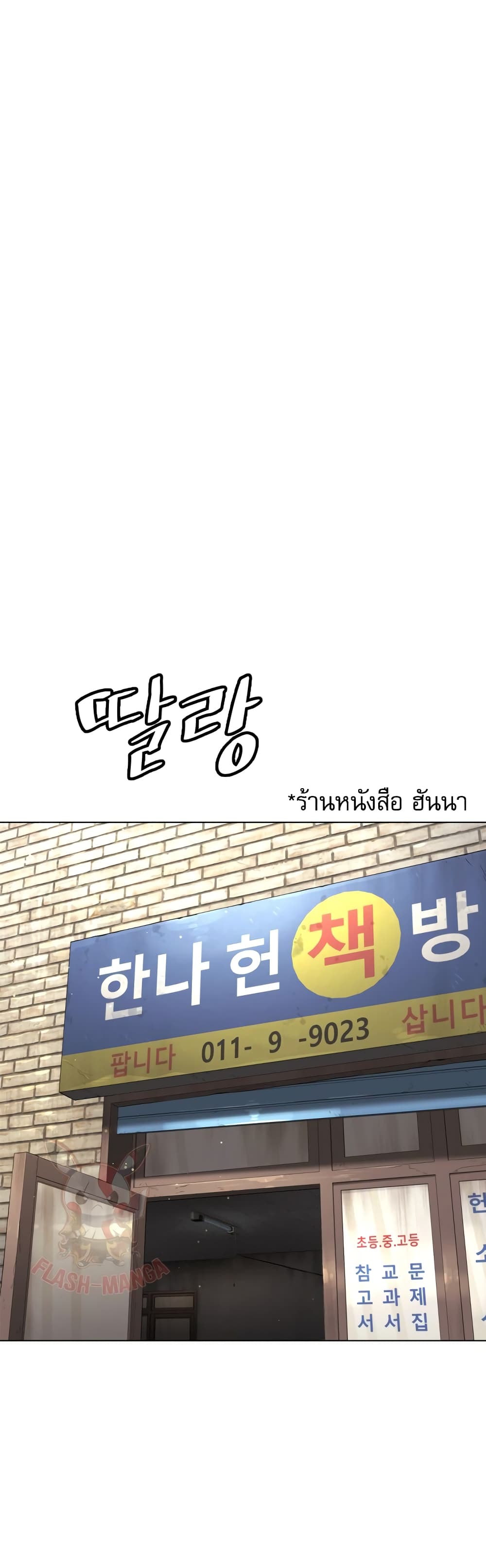 Killer Peter ตอนที่ 1 (27)
