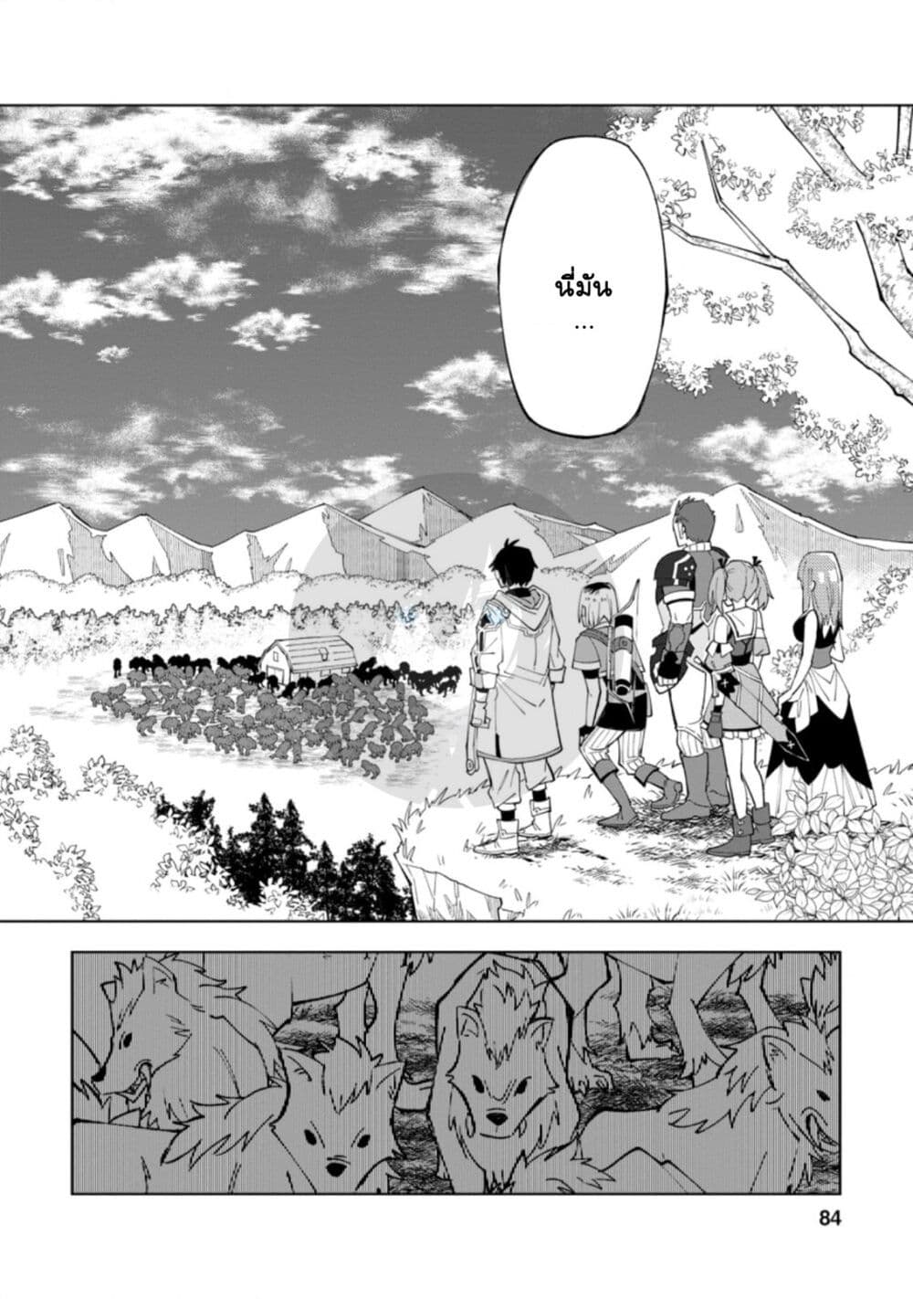Yuusha Party wo Tsuihousareta 3 22