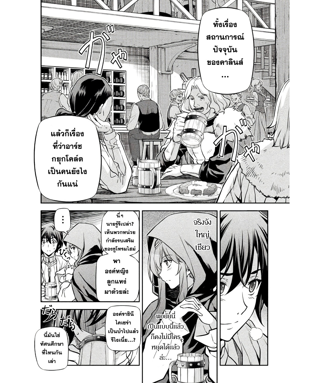 Drawing Saikyou Mangaka Wa Oekaki Skill De Isekai Musou Suru! 65 04