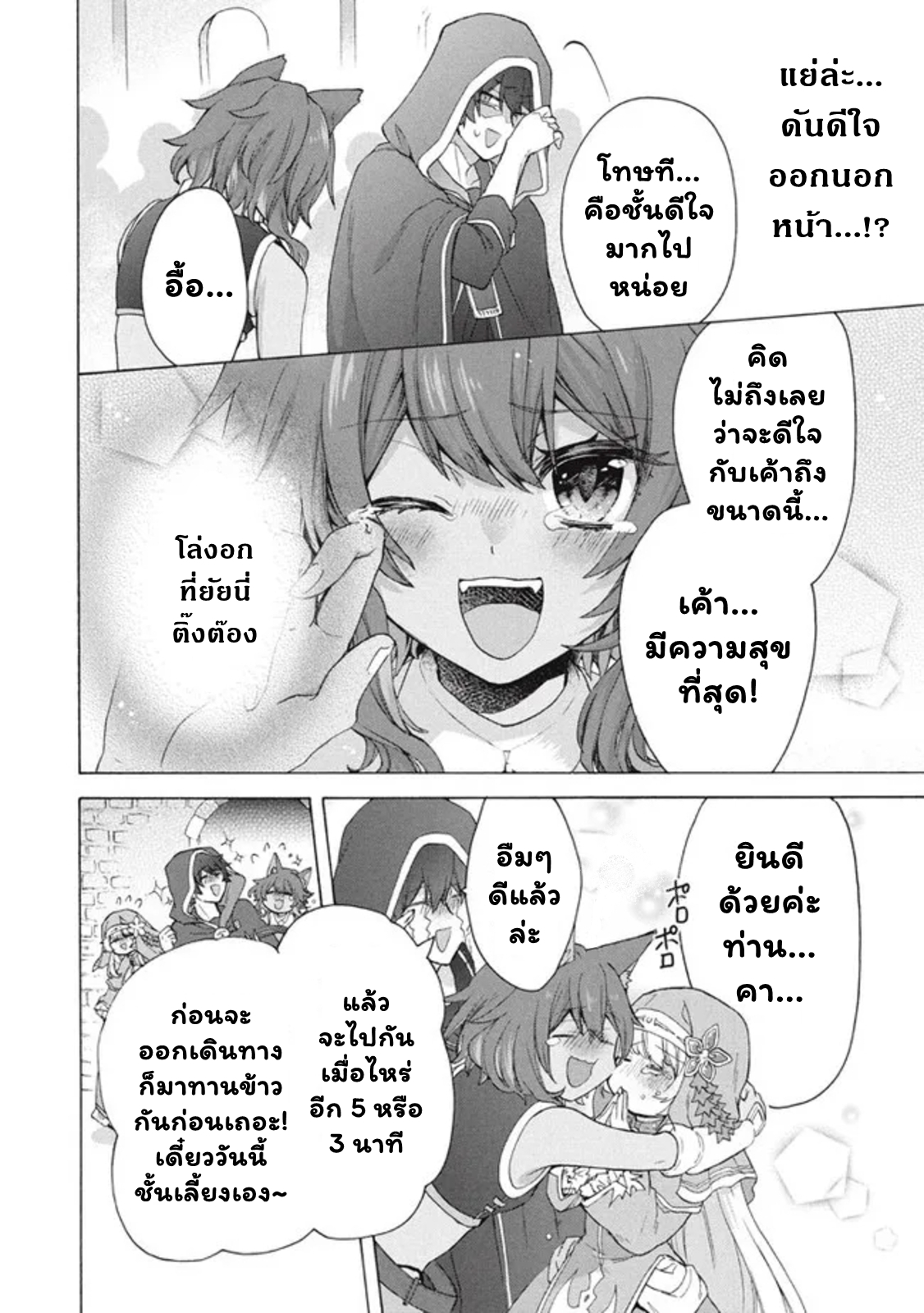 Kukuku……11.1 (15)
