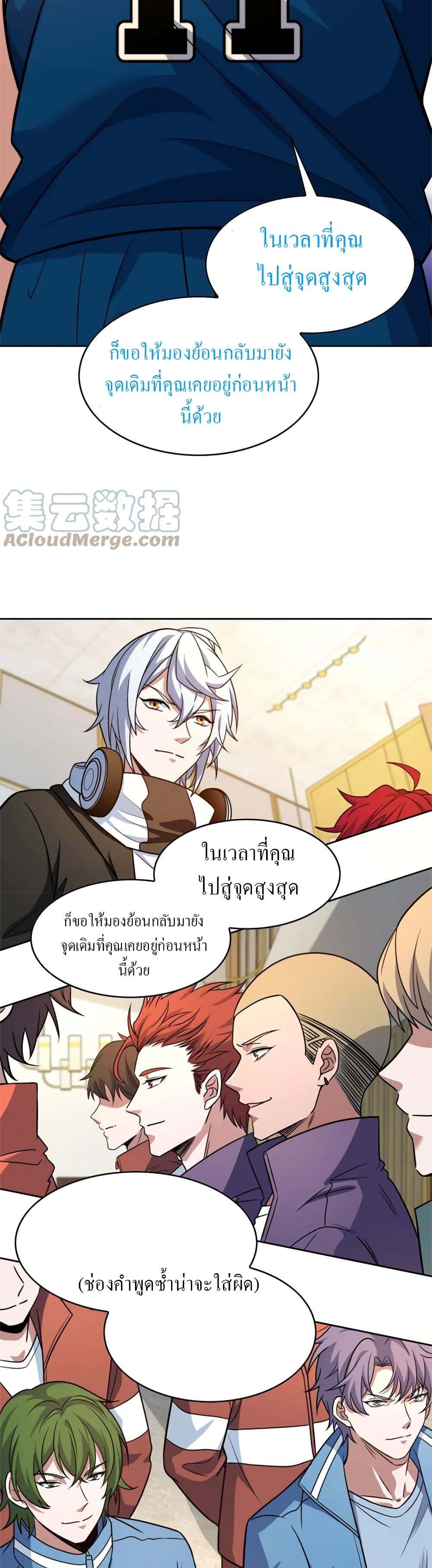 Fast Break! ตอนที่ 49 (29)
