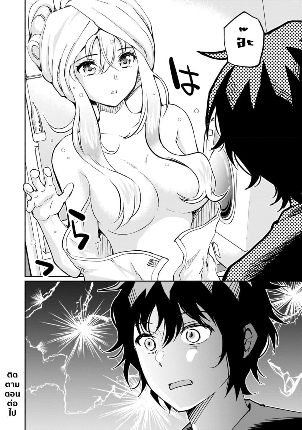 Isshou Hatarakitakunai Ore ga, Classmate no Daininki Idol ni Natsukaretara ตอนที่ 4.2 (12)