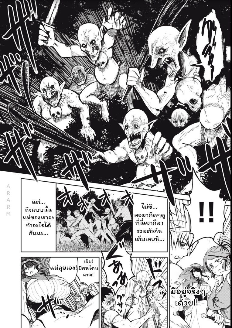 Isekai koushoku Musou Roku 3 02