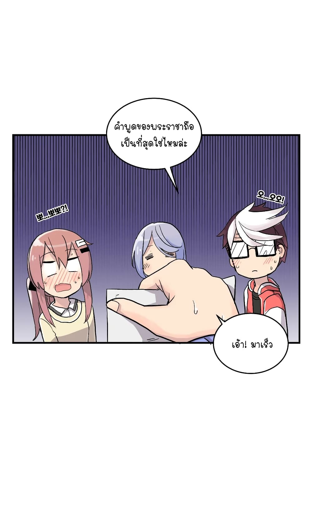 Erotic Manga Club ตอนที่ 18 (20)