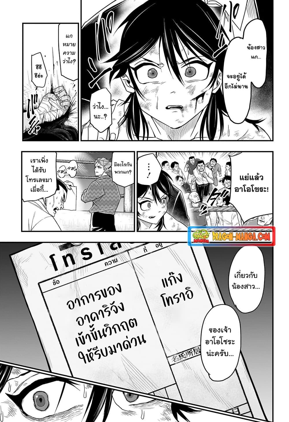 Do Retry ตอนที่ 14 (7)
