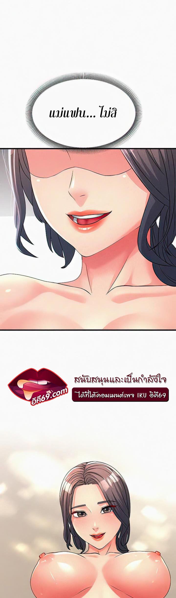 อ่านโดจิน เรื่อง Mother in Law Bends To My Will 4 26
