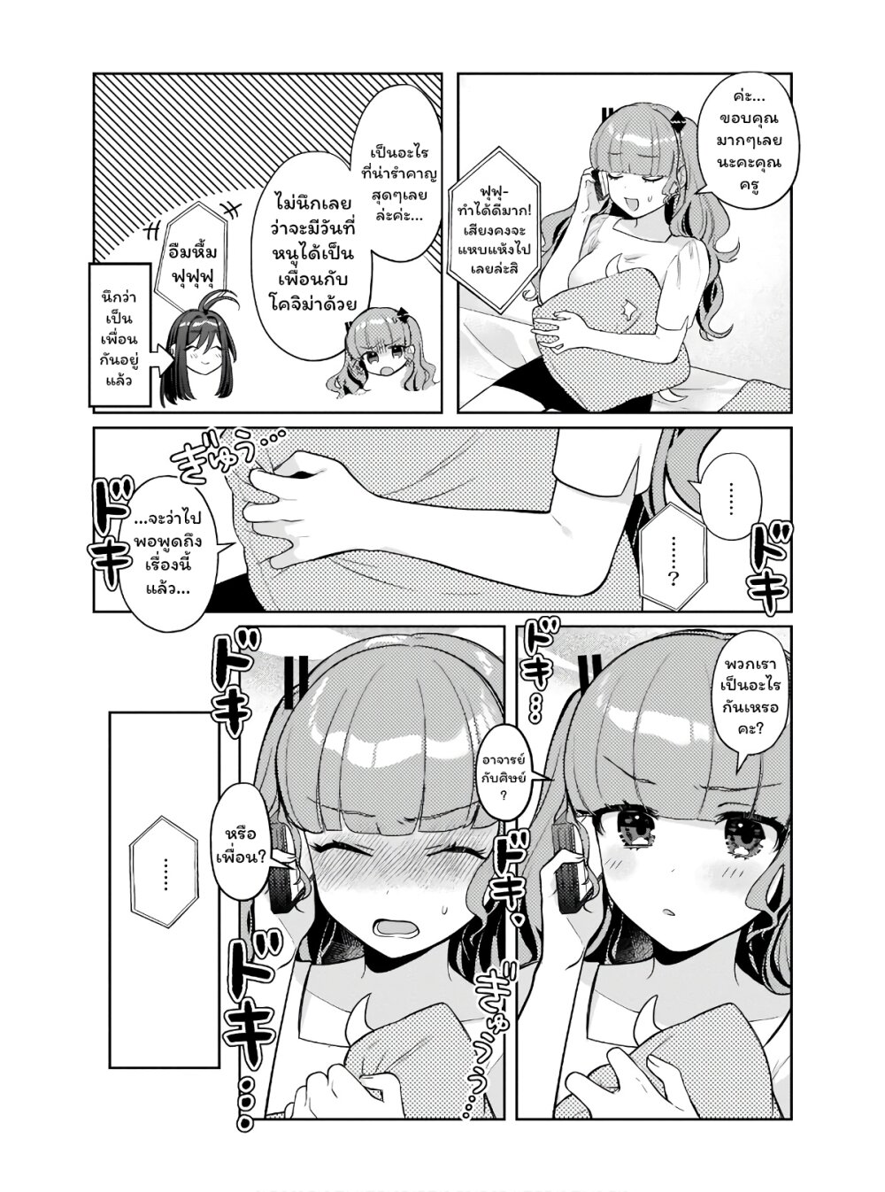 Oshi V ga Oshiego de Watashi ga Mama de 7 11
